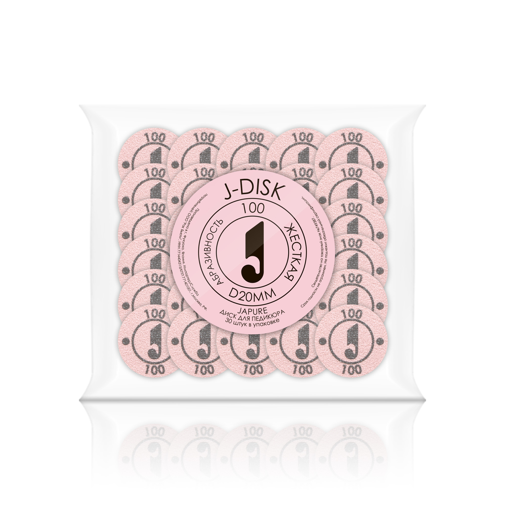 Диск для педикюра JAPURE 100/D20 Розовый /J-DISK 100/D20 Pink