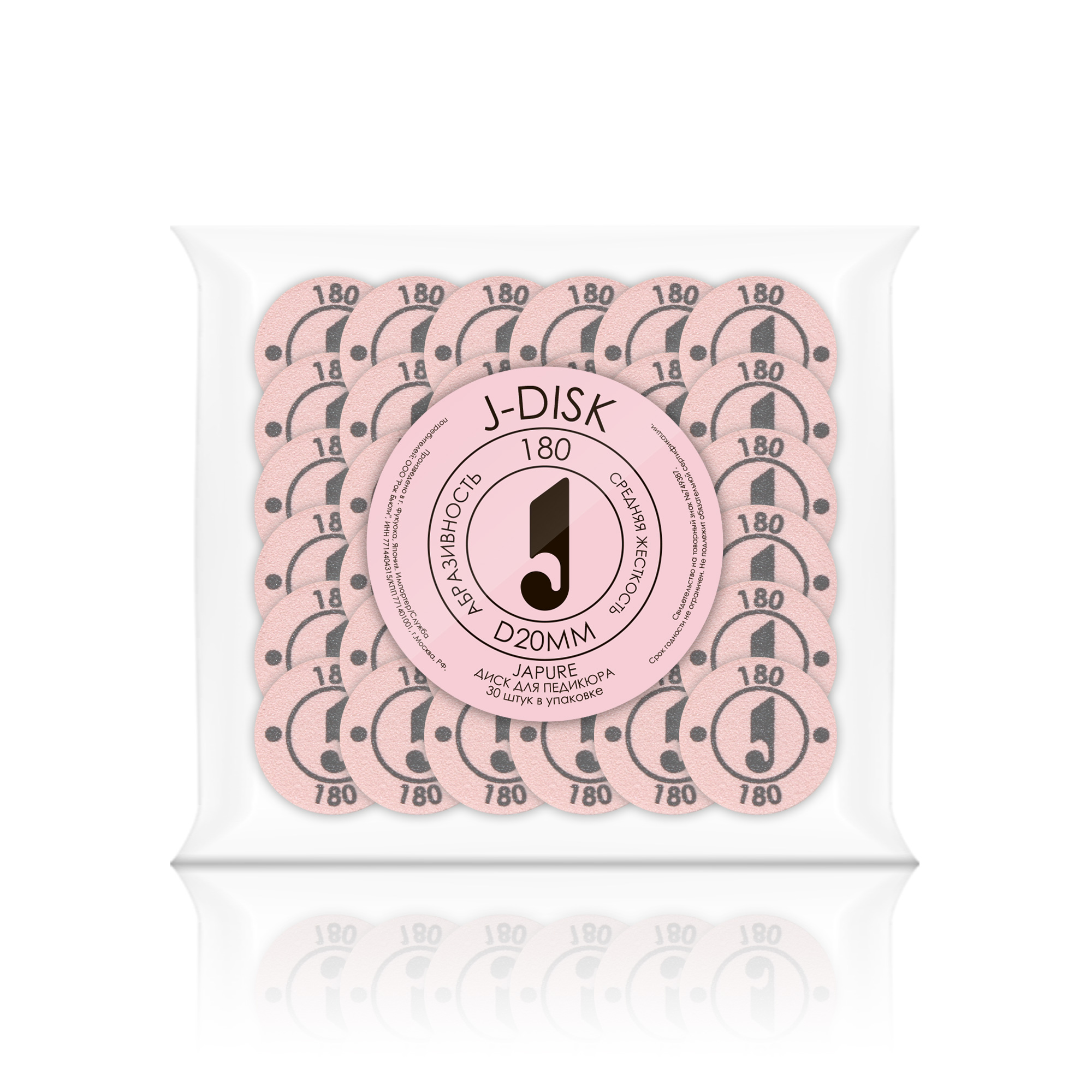 Диск для педикюра JAPURE 180/D20 Розовый /J-DISK 180/D20 Pink
