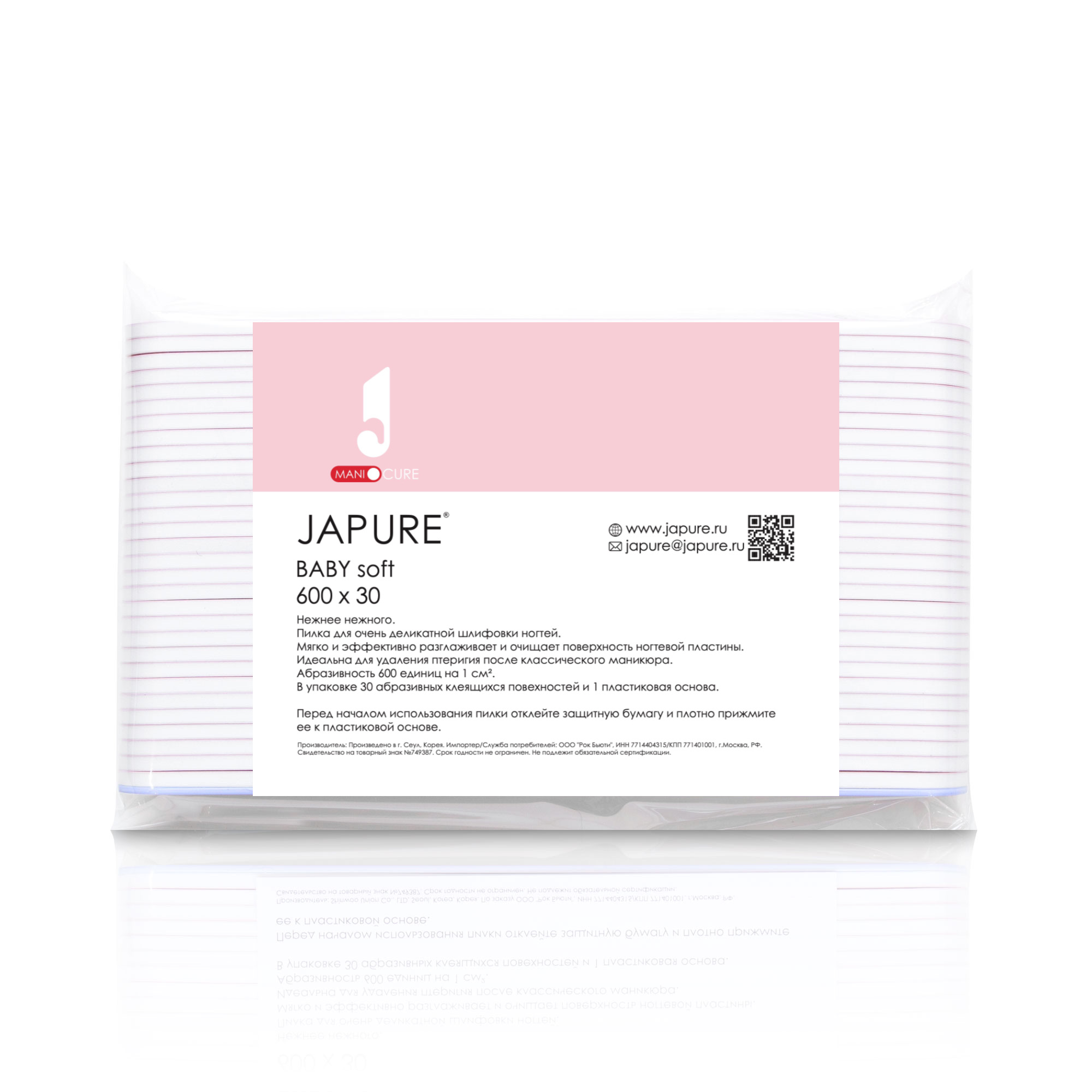 BABY soft / Пилка «Нежнее нежного» (абразивность 600 единиц)