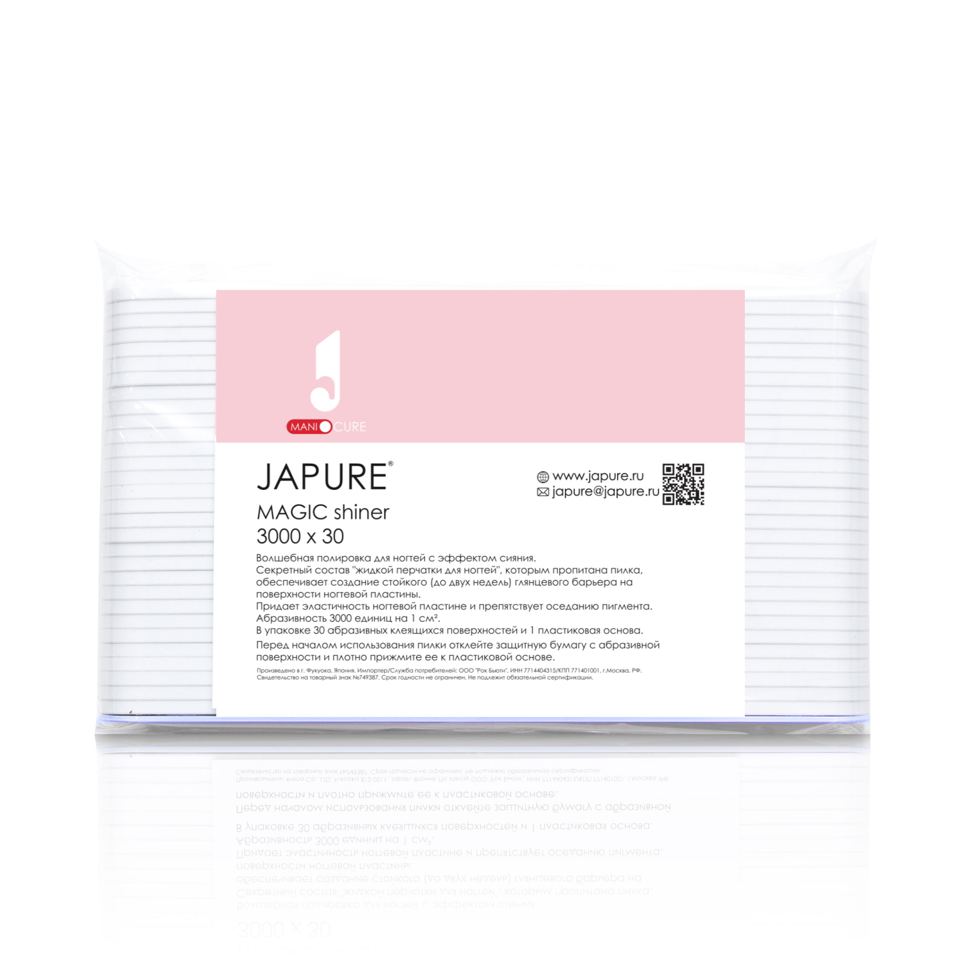 MAGIC shiner / Волшебная полировка для ногтей (абразивность 3000 единиц)
