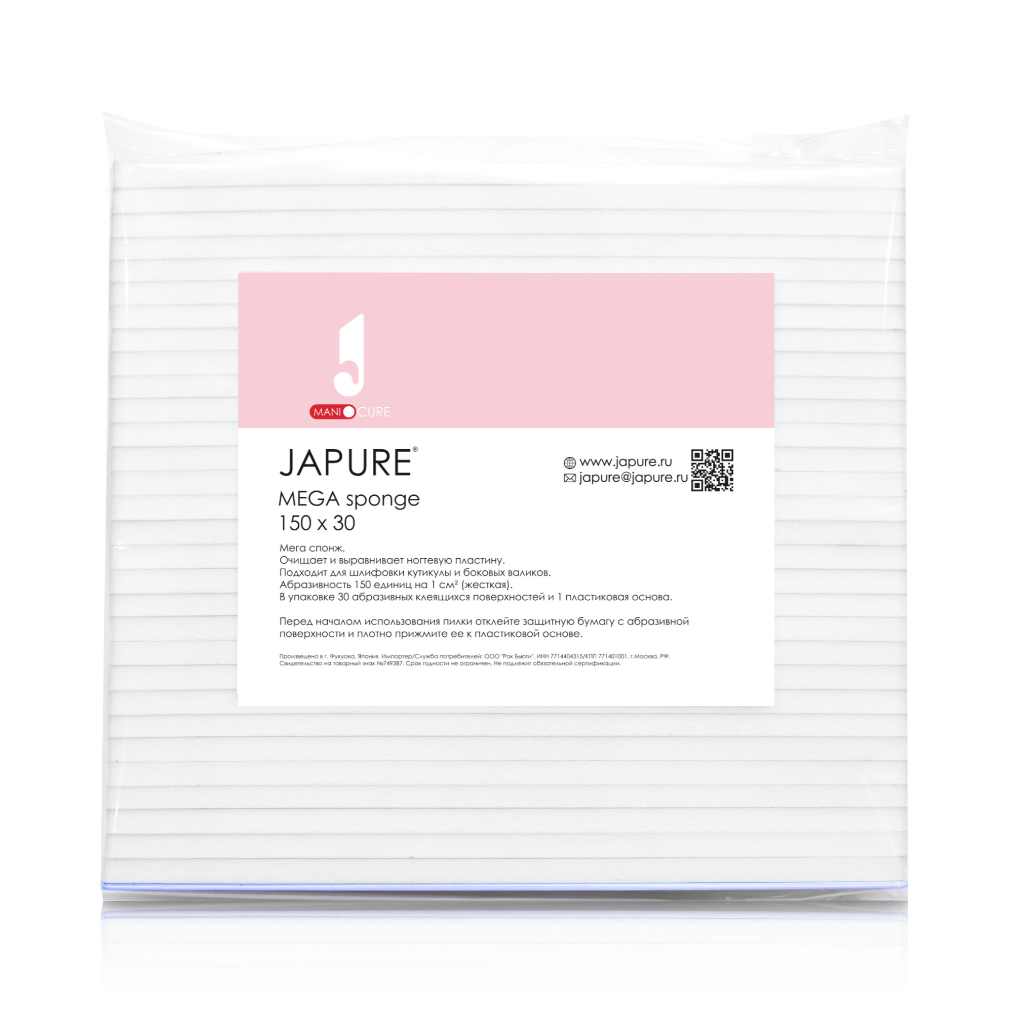 MEGA sponge for manicure/ Мега спонж для маникюра (абразивность 150 единиц)