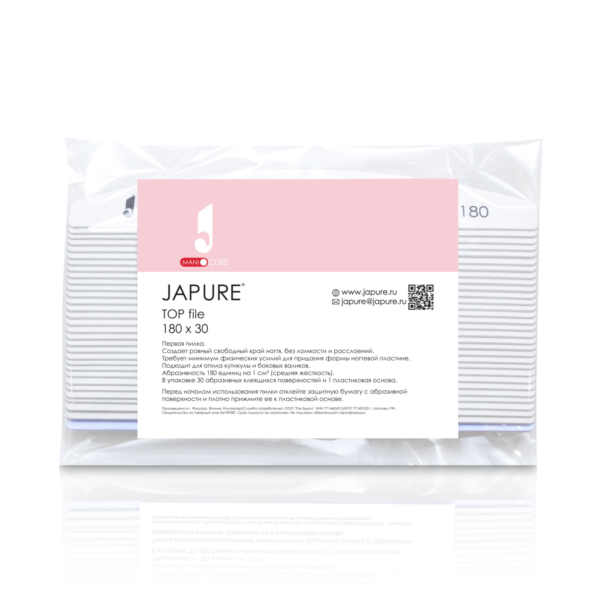 TOP file for manicure/ Первая пилка для маникюра (абразивность 180 единиц)