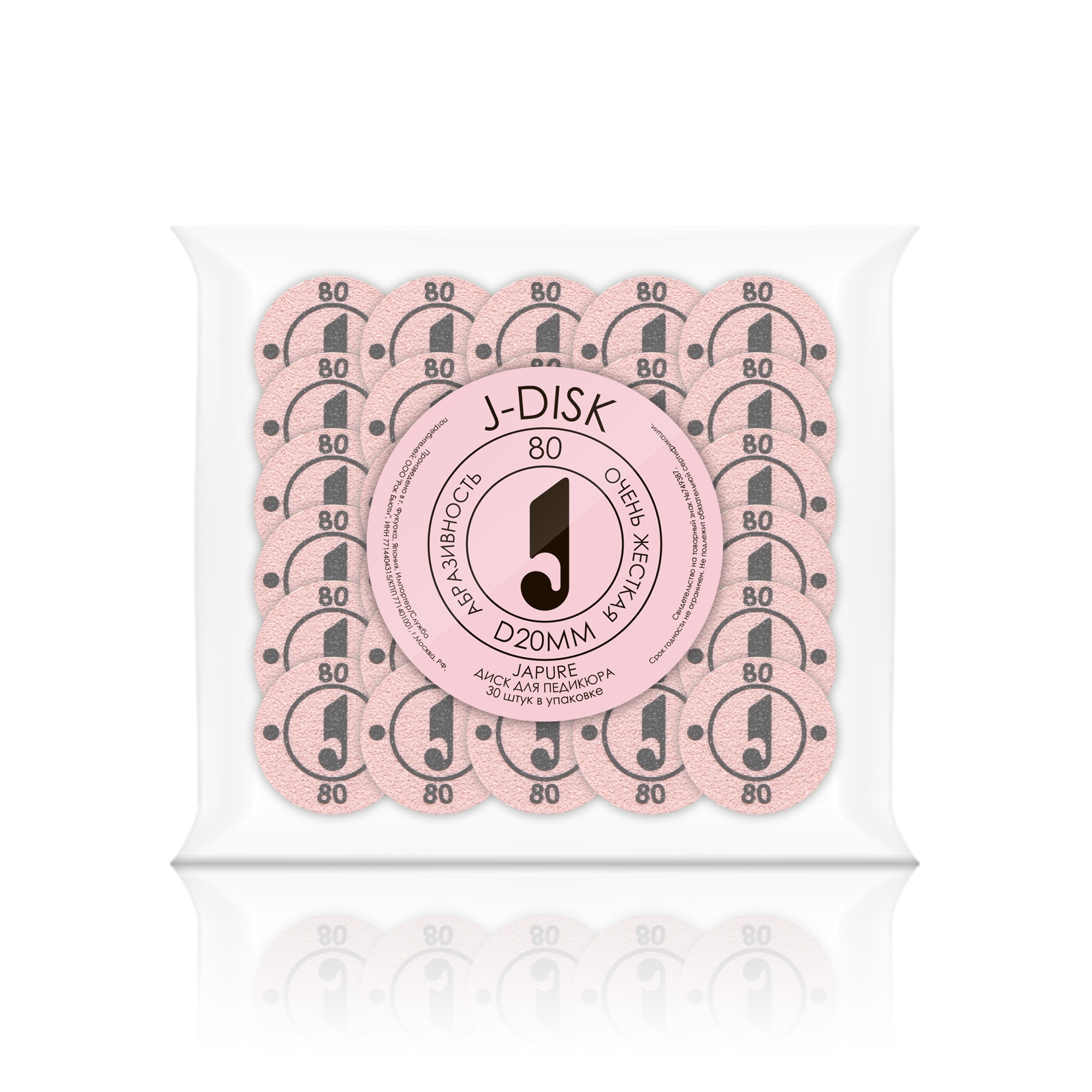 Диск для педикюра JAPURE 80/D20 Розовый /J-DISK 80/D20 Pink