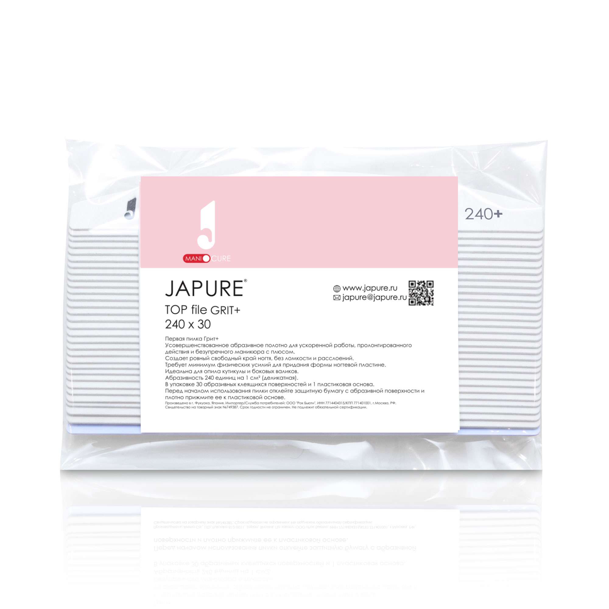 GRIT+ 240/ Грит+ Пилка для атравматичного маникюра (абразивность 240единиц)