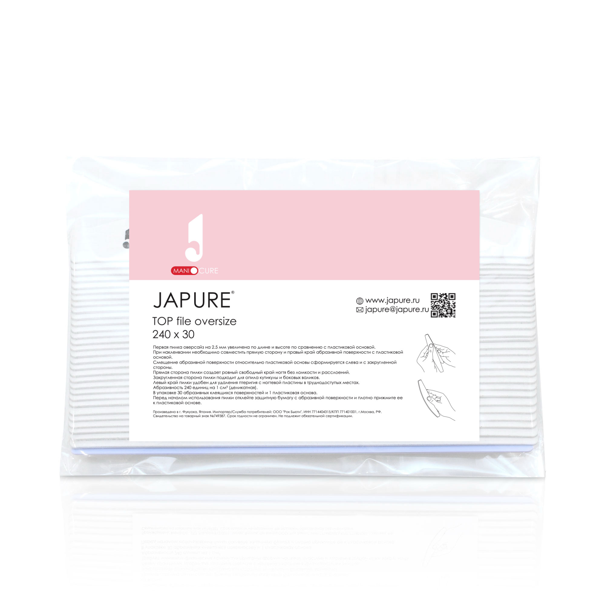 TOP file oversize/ Первая пилка oversize для маникюра (абразивность 240 единиц)