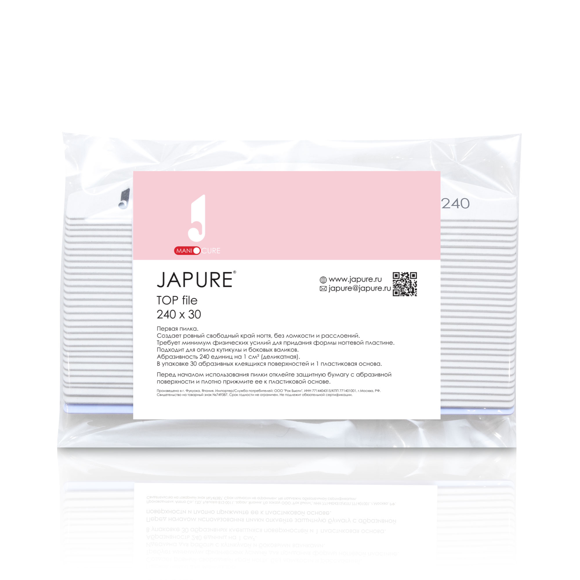 TOP file for manicure / Первая пилка для маникюра (абразивность 240 единиц)
