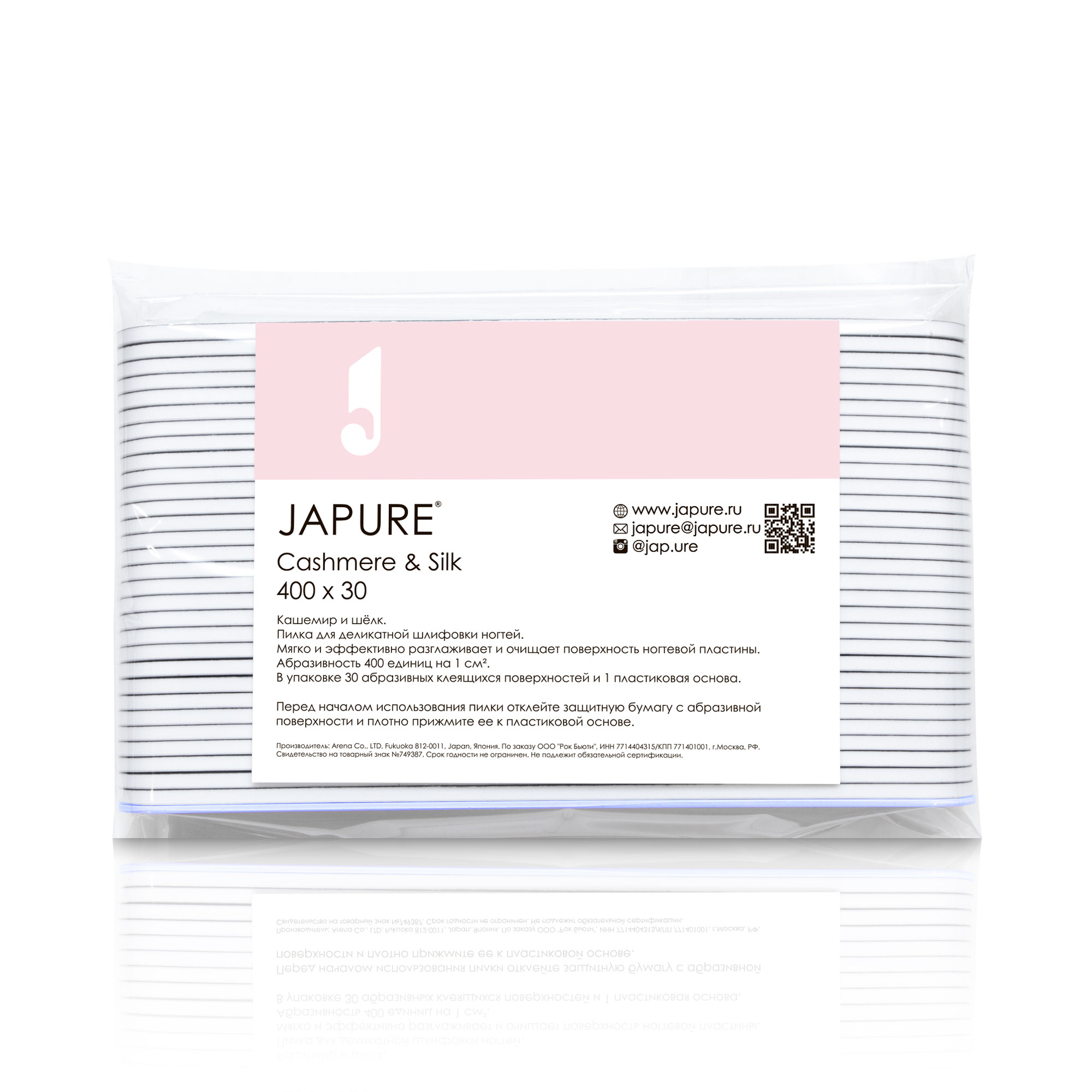 CASHMERE & SILK / Пилка “Кашемир и шелк” (абразивность 400 единиц)