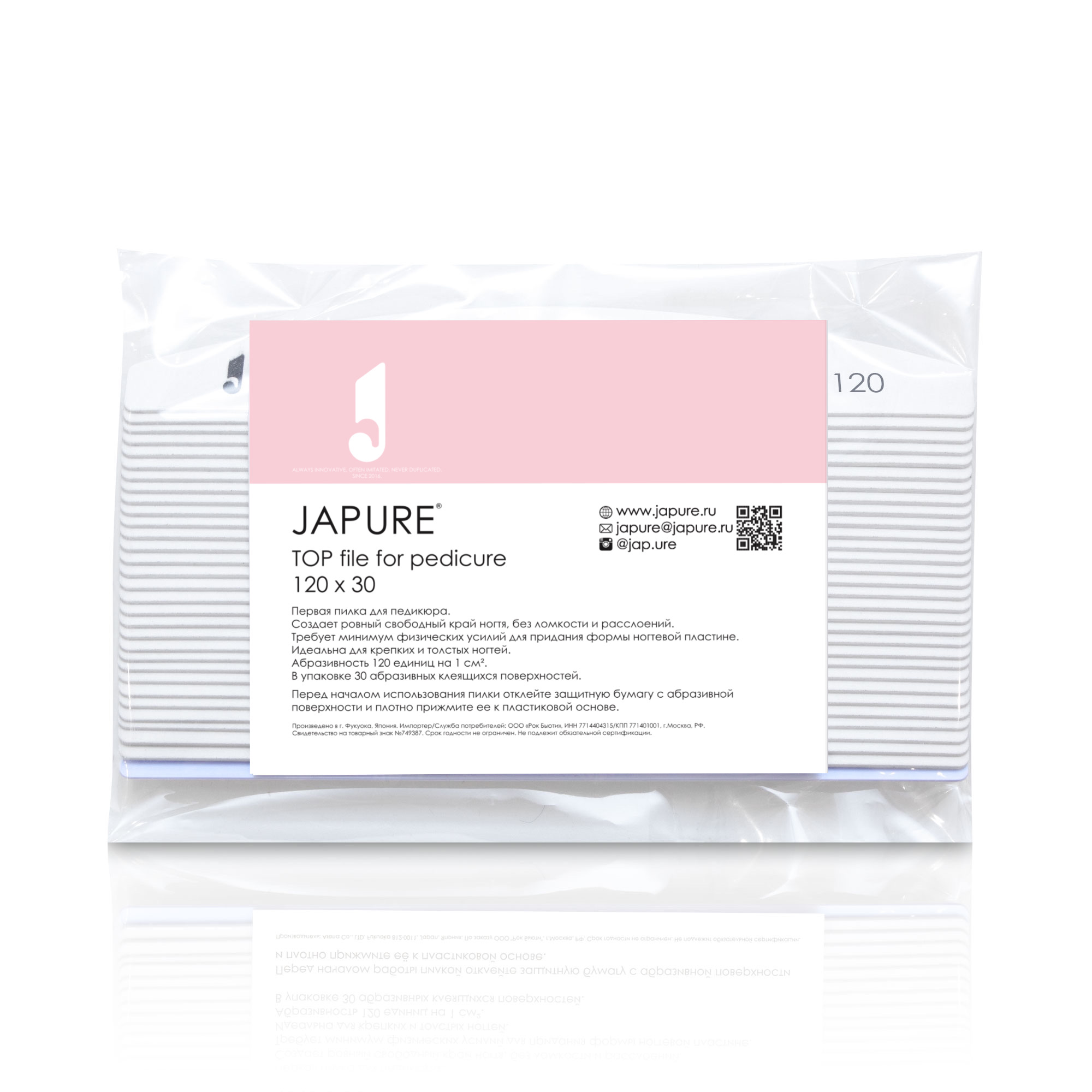 TOP file for manicure/ Первая пилка для маникюра (абразивность 120 единиц)