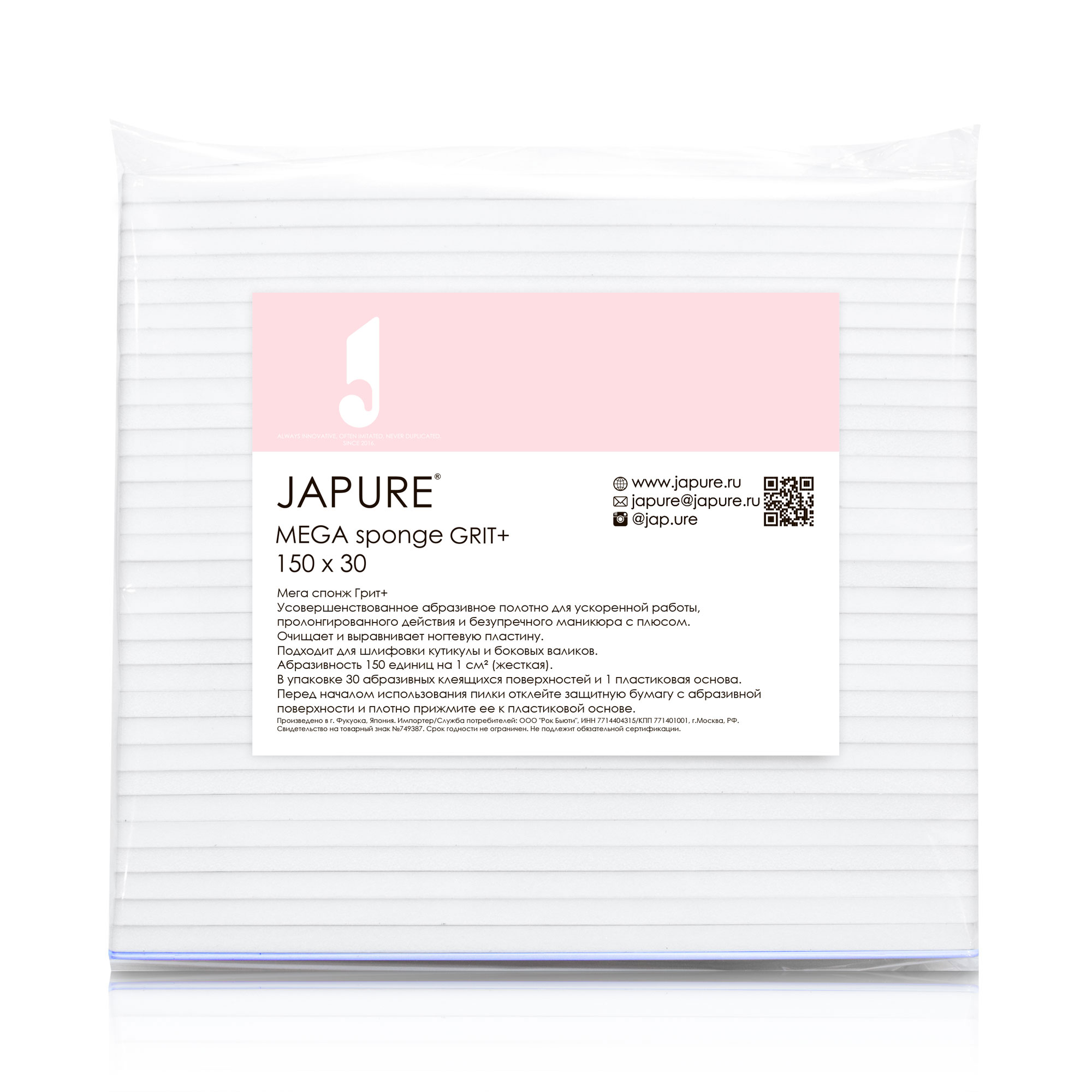 MEGA sponge GRIT+ for manicure/ Мега спонж Грит+ для маникюра (абразивность 150 единиц)