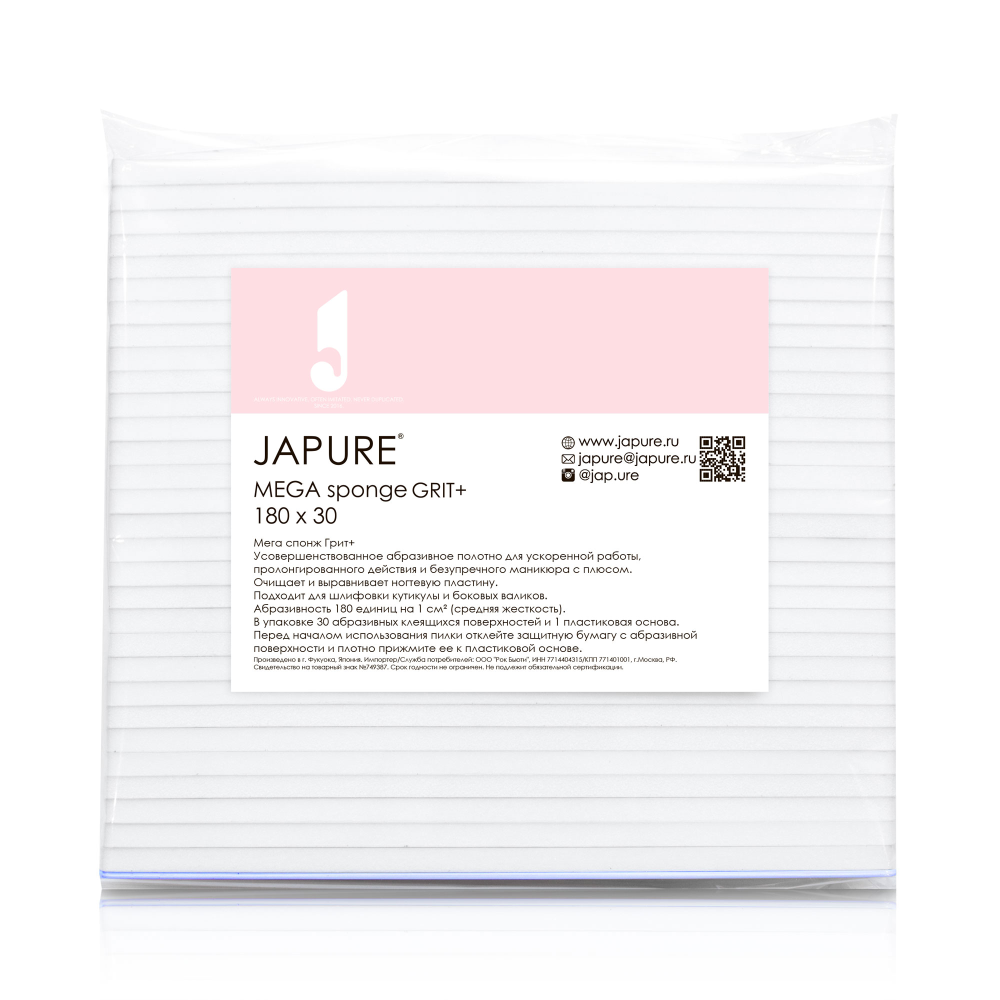 MEGA sponge GRIT+ for manicure/ Мега спонж Грит+ для маникюра (абразивность 180 единиц)