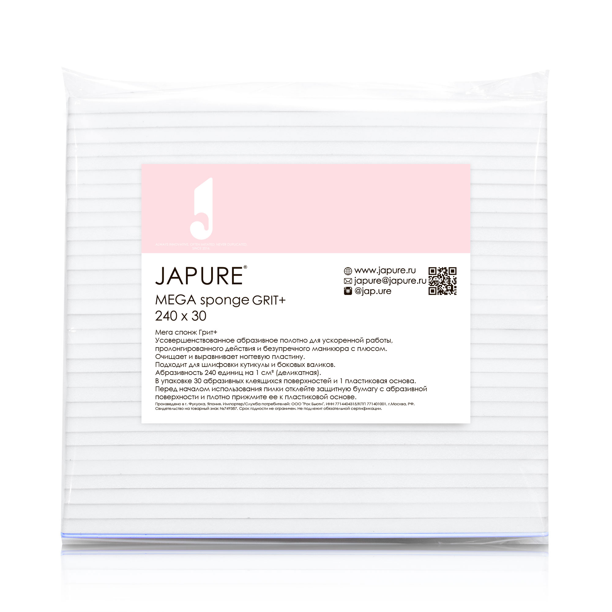 MEGA sponge GRIT+ for manicure/ Мега спонж Грит+ для маникюра (абразивность 240единиц)
