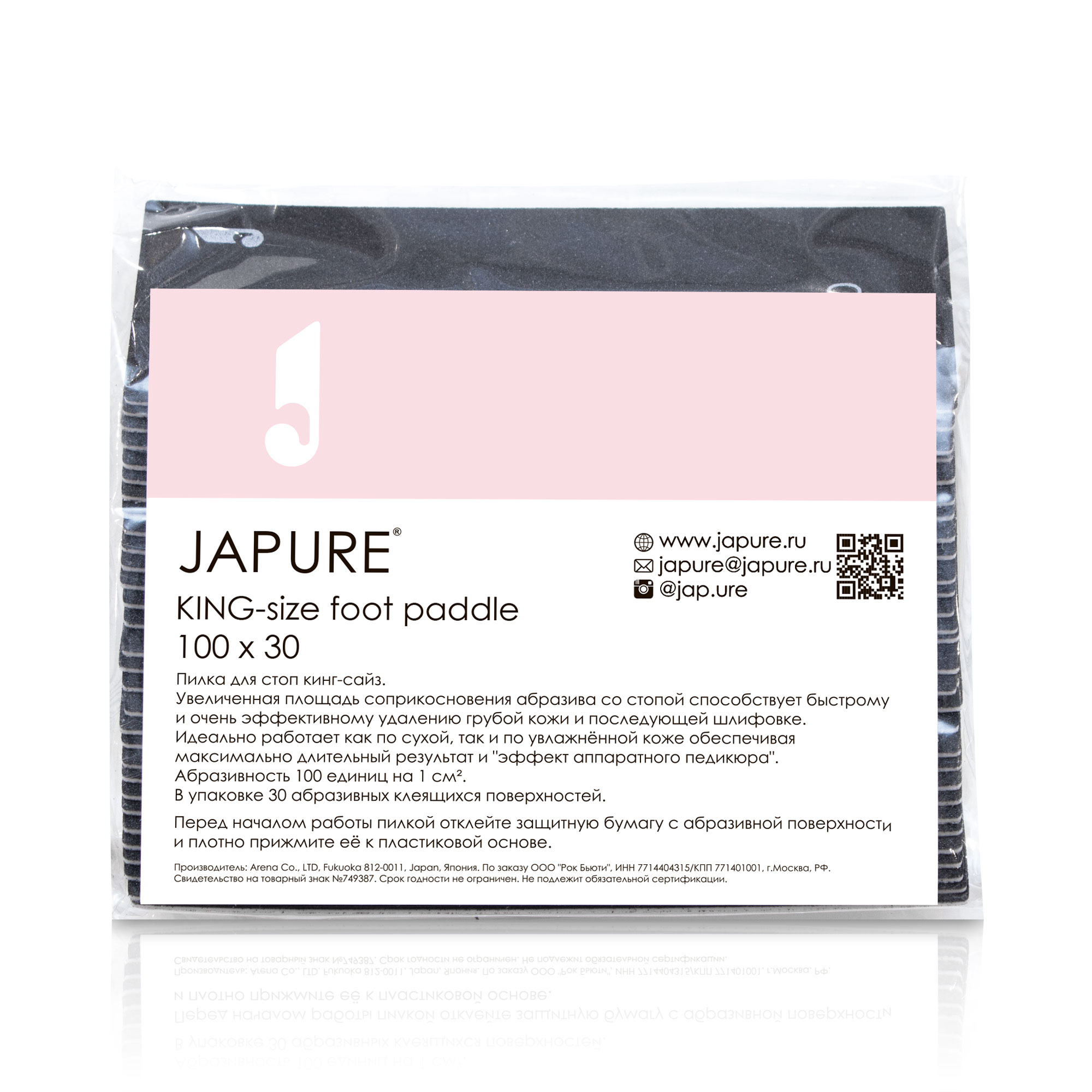 King-size foot paddle BLACK / Пилка черная для стоп кинг-сайз (абразивность 100 единиц)