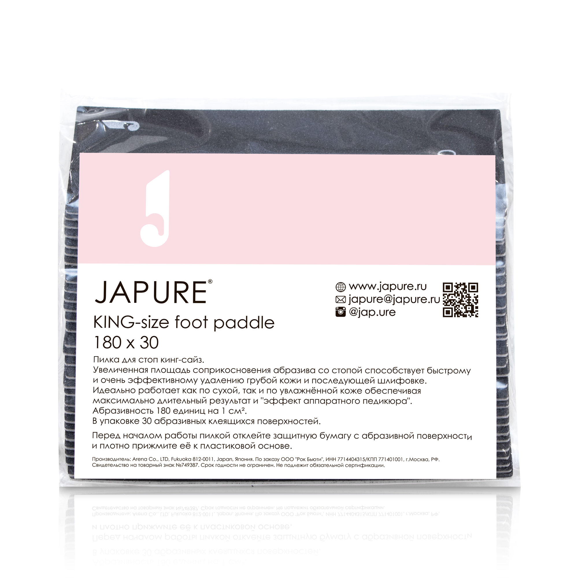 King-size foot paddle BLACK / Пилка черная для стоп кинг-сайз (абразивность 180 единиц)