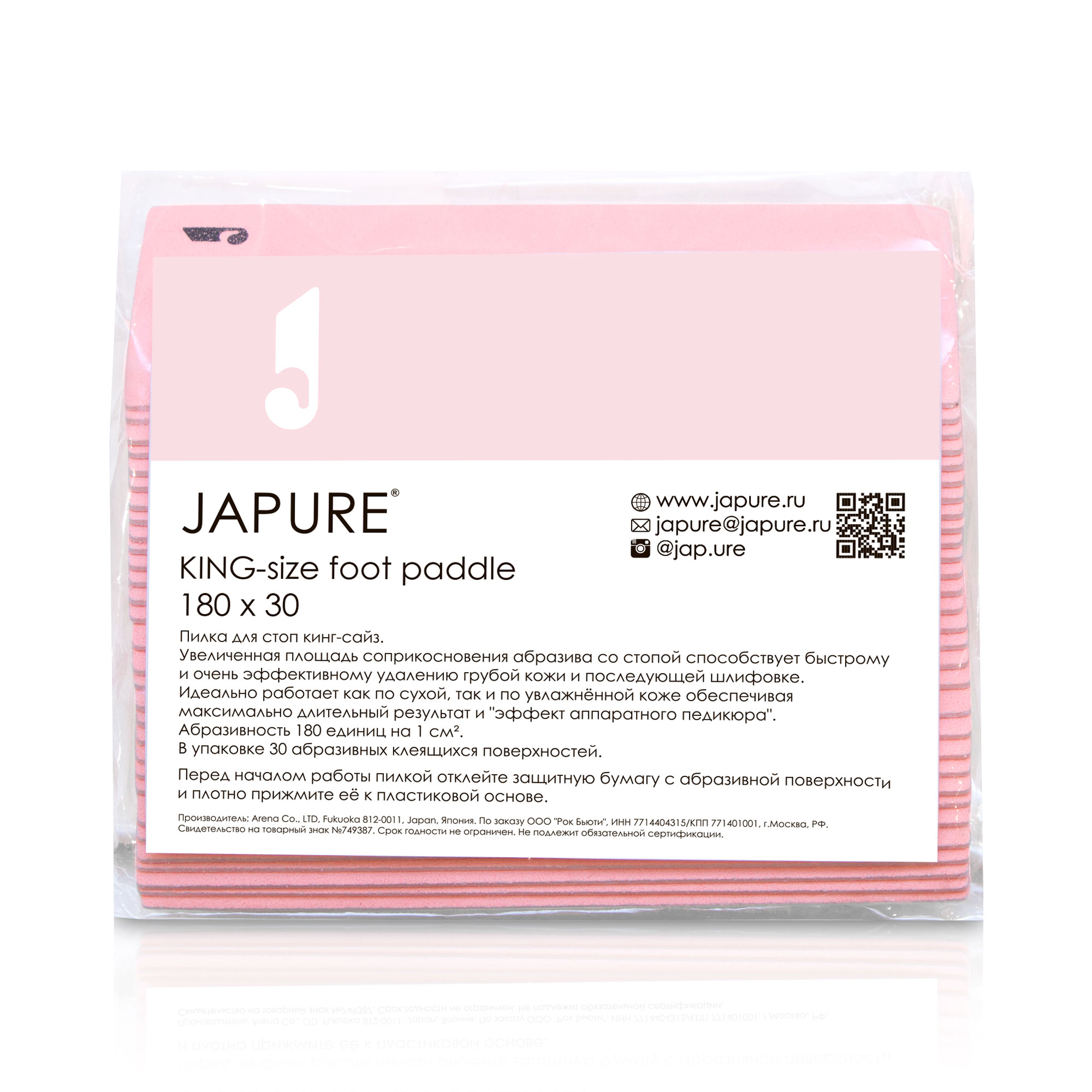 King-size foot paddle / Пилка для стоп кинг-сайз (абразивность 180 единиц)