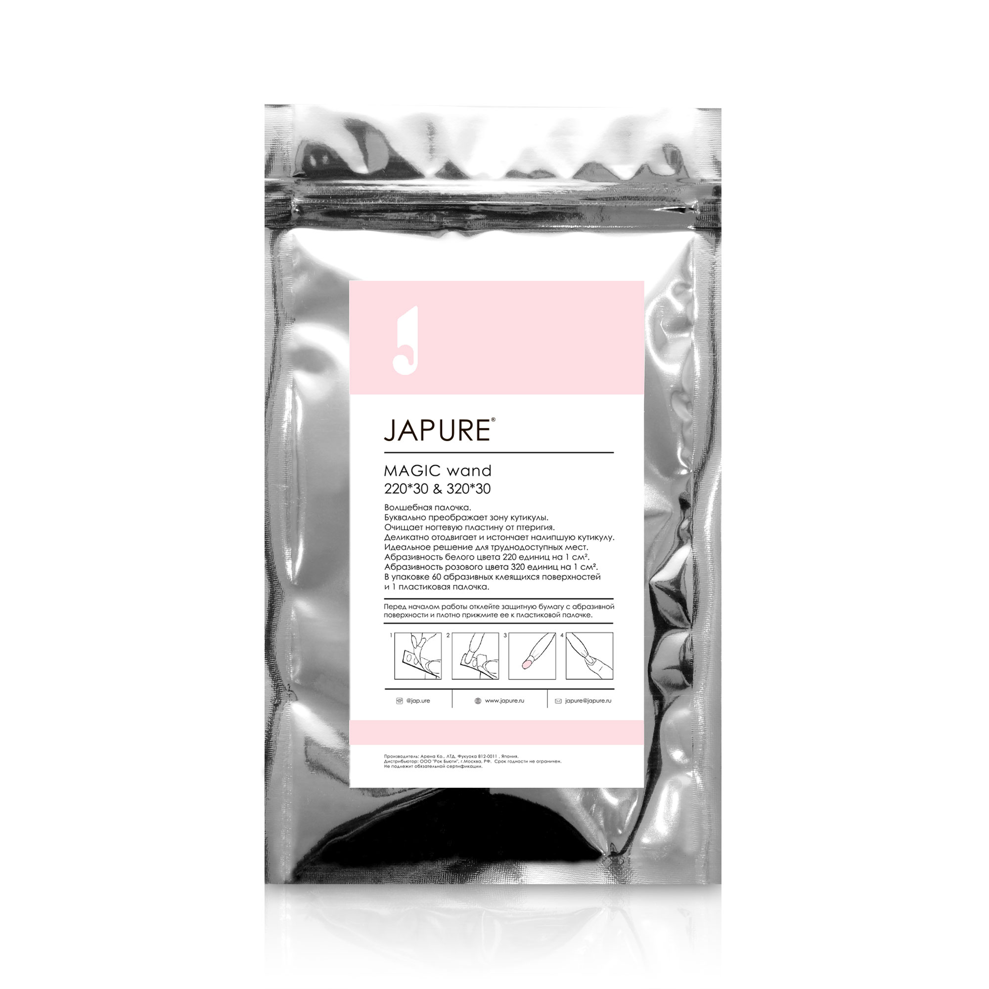 MAGIC wand / Волшебная палочка