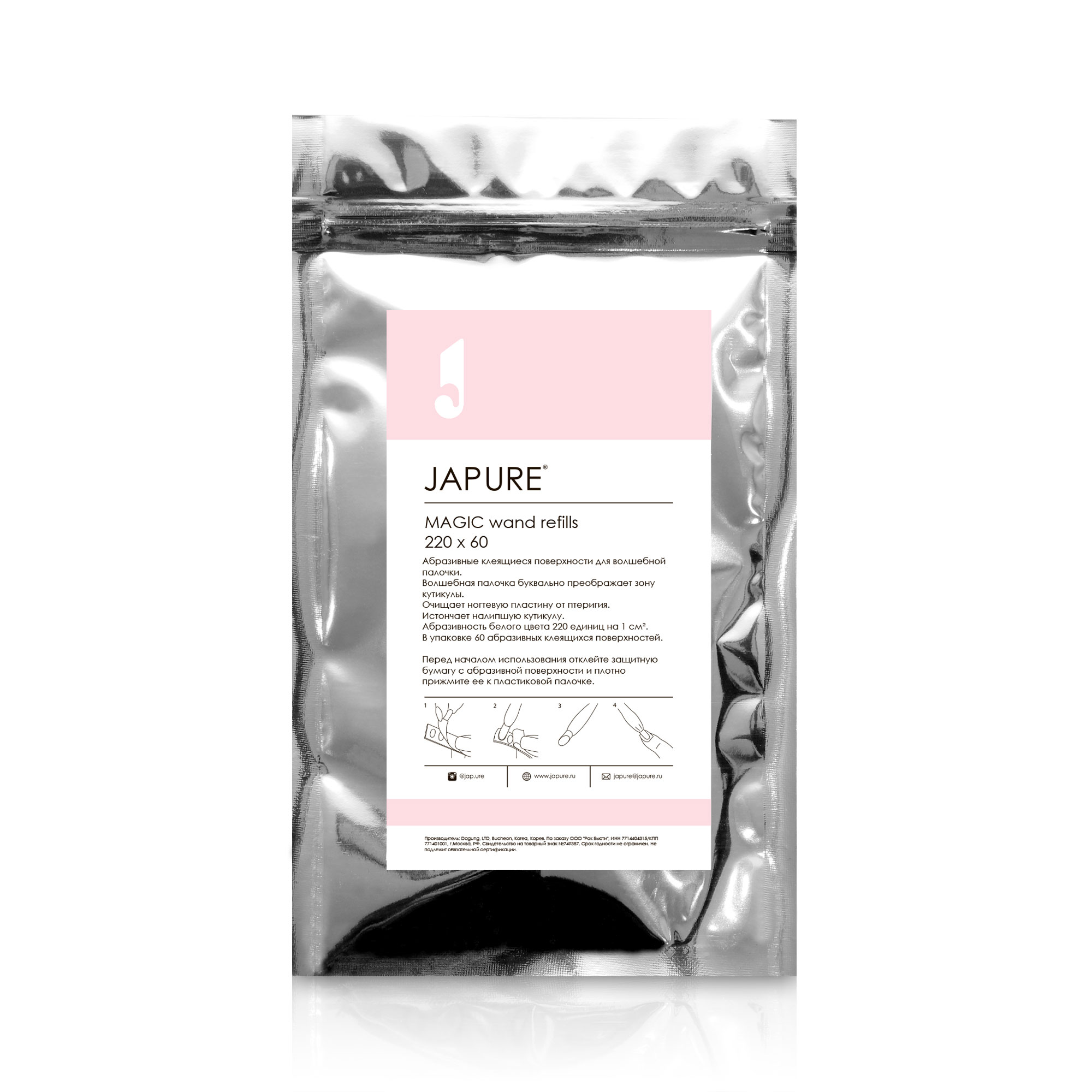 MAGIC wand refills / Абразивные клеящиеся поверхности для Волшебной палочки (абразивность 220 единиц) - Image 5