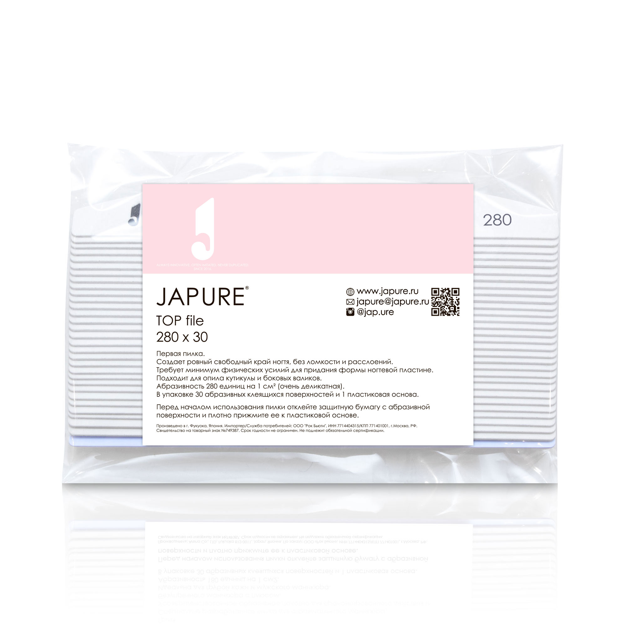 TOP file for manicure / Первая пилка для маникюра (абразивность 280 единиц)