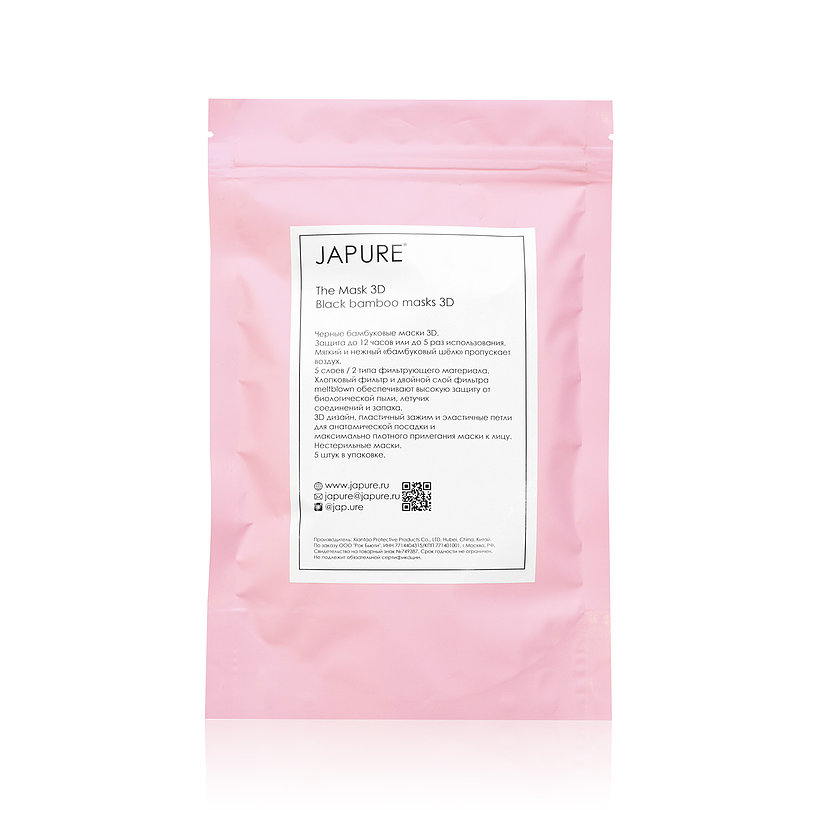 The Mask 3D KN95/ Черные бамбуковые маски 3D KN95 - Image 2