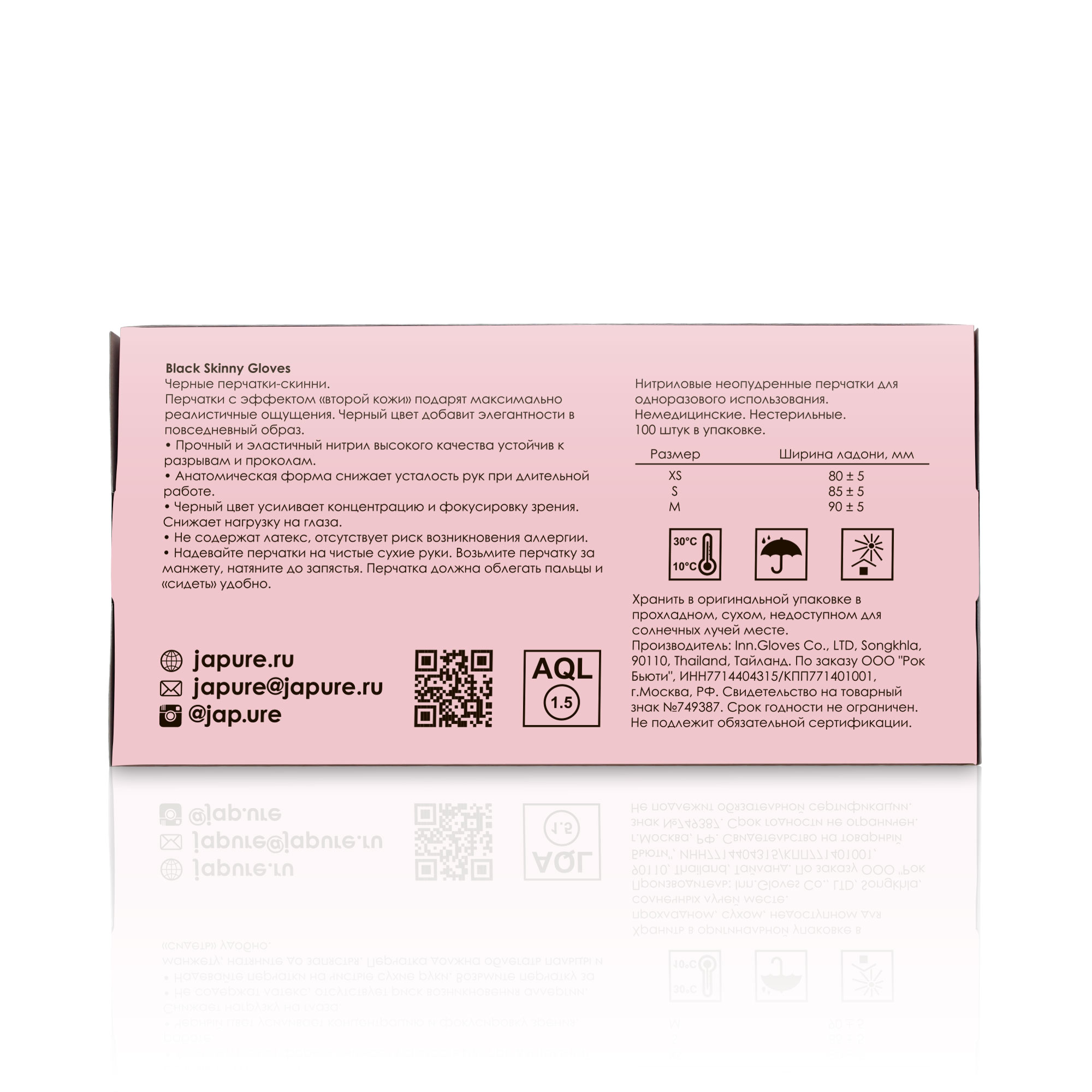 Black Skinny Gloves - S / черные нитриловые неопудренные перчатки - Image 5